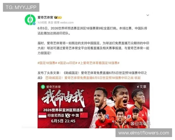 2026世界杯亚洲区预选赛直播平台全攻略，详细解析最佳观看渠道与高清直播体验