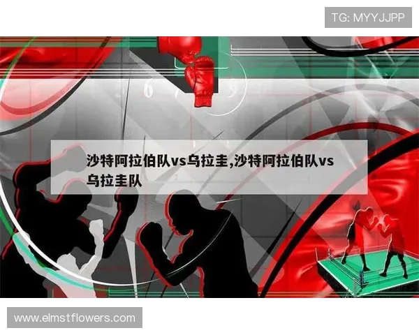 世界杯沙特阿拉伯与乌拉圭客场球衣的历史演变与未来趋势分析
